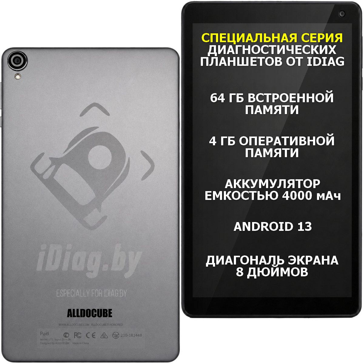 THINKDIAG 2 + ПЛАНШЕТ (максимальный софт)